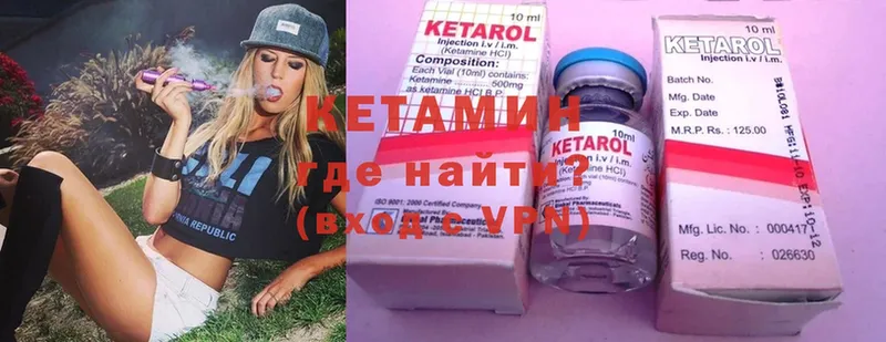 КЕТАМИН ketamine  omg зеркало  Партизанск 