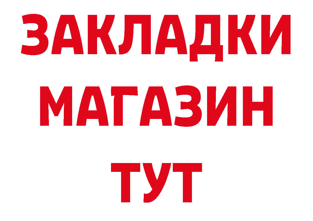 Гашиш VHQ вход дарк нет ссылка на мегу Партизанск